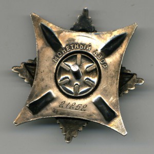 Краб 3 ст., № 21252,КЗ № 3738199 ( Афган)+ЗБЗ МНР,№ 3249+Док