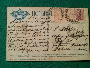 Открытка летчики 1916 год