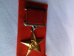 Герой Соцтруда № 5432