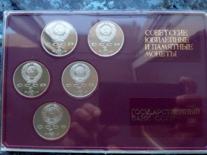 Набор юбилейных рублей ( Пруф, коробка ) № 1