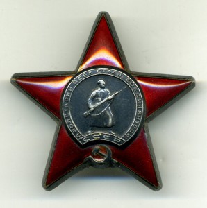 Красная Звезда №1626335. Красивая.