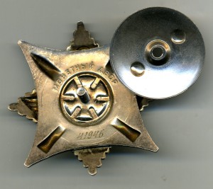За Службу Родине в ВС СССР 3 ст. № 41946.