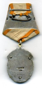 Знак Почёта № 63671. Плоский. Красивый.