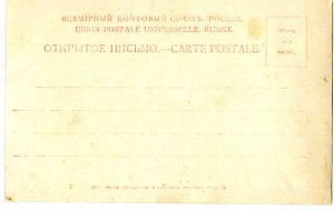 ВИЦЕ-АДМИРАЛ С.О.МАКАРОВ. Фотооткрытка.
