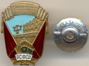 ОСС Коммун. хозяйства РСФСР 1946-1954гг. вариант 2 МАЛЫЙ