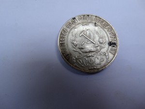 2 рубля 1921 АГ