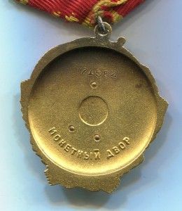 Ленин № 71584