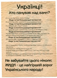 Листовки времен ВОВ