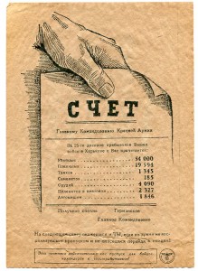 Листовки времен ВОВ