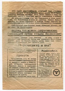 Листовки времен ВОВ