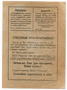 Листовки времен ВОВ