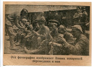 Листовки времен ВОВ