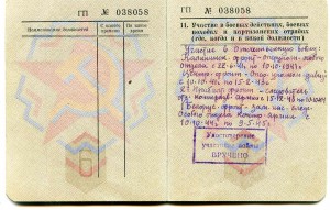 ОВ-2 ЭКСЦЕНТРИК на сотрудника Особого Отдела