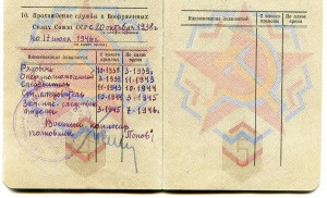 ОВ-2 ЭКСЦЕНТРИК на сотрудника Особого Отдела