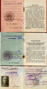 ОВ-2 ЭКСЦЕНТРИК на сотрудника Особого Отдела