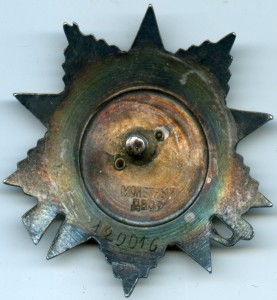 ОВ-2 ЭКСЦЕНТРИК на сотрудника Особого Отдела