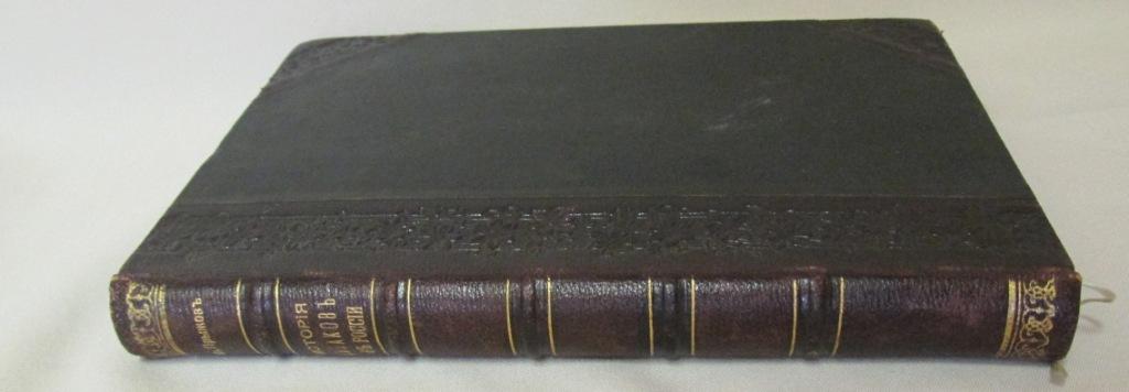 Прыжов. История кабаков в России. 1868