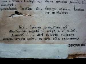 Книга" Жития святых"
