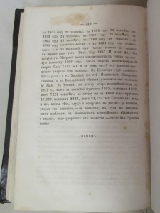 Прыжов. История кабаков в России. 1868
