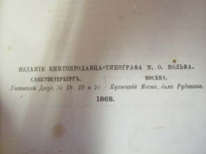 Прыжов. История кабаков в России. 1868