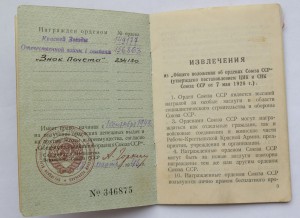 ОВ 1 ст. № 156863 с документом.