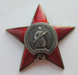 Красная Звезда № 149177 пятка.