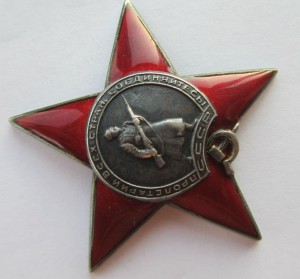 Красная Звезда № 149177 пятка.