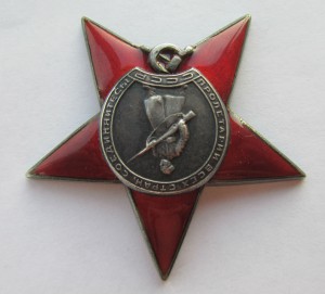 Красная Звезда № 149177 пятка.