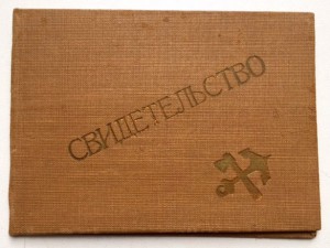 Центральное управление Внутренних Водных Путей 1927г.