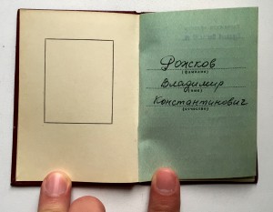 Два ордена ТС-3 степ. Один на доке. В сохране!