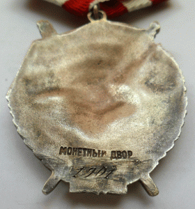 БКЗ 2-е и 3-е награждение.Номера перерезаны.Подскажите!!!