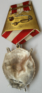 БКЗ 2-е и 3-е награждение.Номера перерезаны.Подскажите!!!