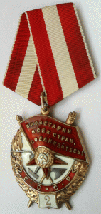 БКЗ 2-е и 3-е награждение.Номера перерезаны.Подскажите!!!