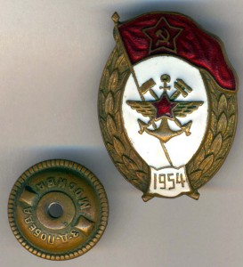 Училище Военных сообщений, 1954-й год.
