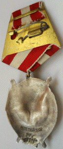 БКЗ 2-е и 3-е награждение.Номера перерезаны.Подскажите!!!