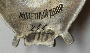 БКЗ 2-е и 3-е награждение.Номера перерезаны.Подскажите!!!