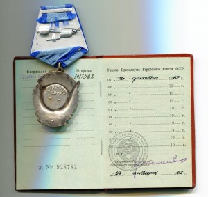 ТКЗ № 1017522 с редкой факсимильной подписью