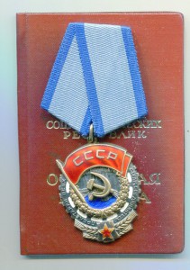 ТКЗ № 1017522 с редкой факсимильной подписью