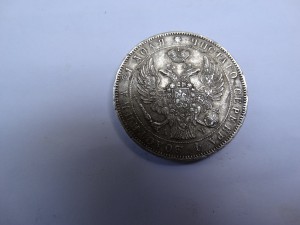 Рубль 1843