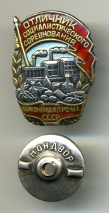 ОСС наркомпищепрома №6290 - СЕРЕБРО.