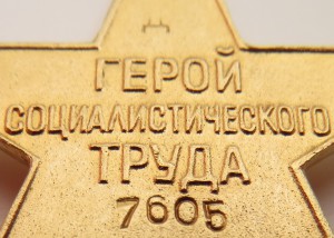 ГСТ № 7101 ДУБЛИКАТ !!!