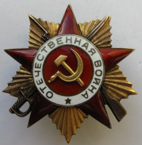 ОВ 1 ст. № 152256