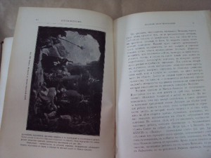 История исскуств 1897г. три тома. Гнедич.