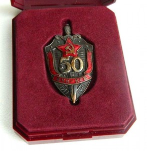 50 лет ВЧК-КГБ