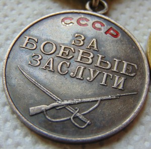 КЗ № 38692, КЗ, БКЗ, медали с ОК