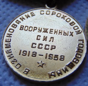 КЗ № 38692, КЗ, БКЗ, медали с ОК