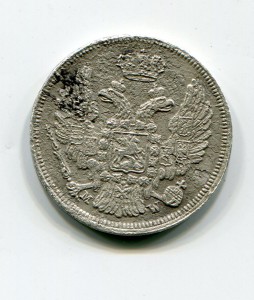 15 копеек 1 злотый 1836г. Без розеток.