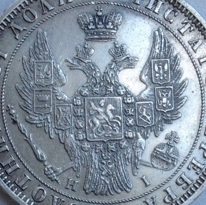 РУБЛЬ 1848 - приятный!
