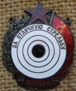 За отличную стрельбу РККА