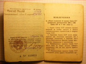 Комплект артиллериста.КЗ(пятка)за Ржев и ОВ 2.
